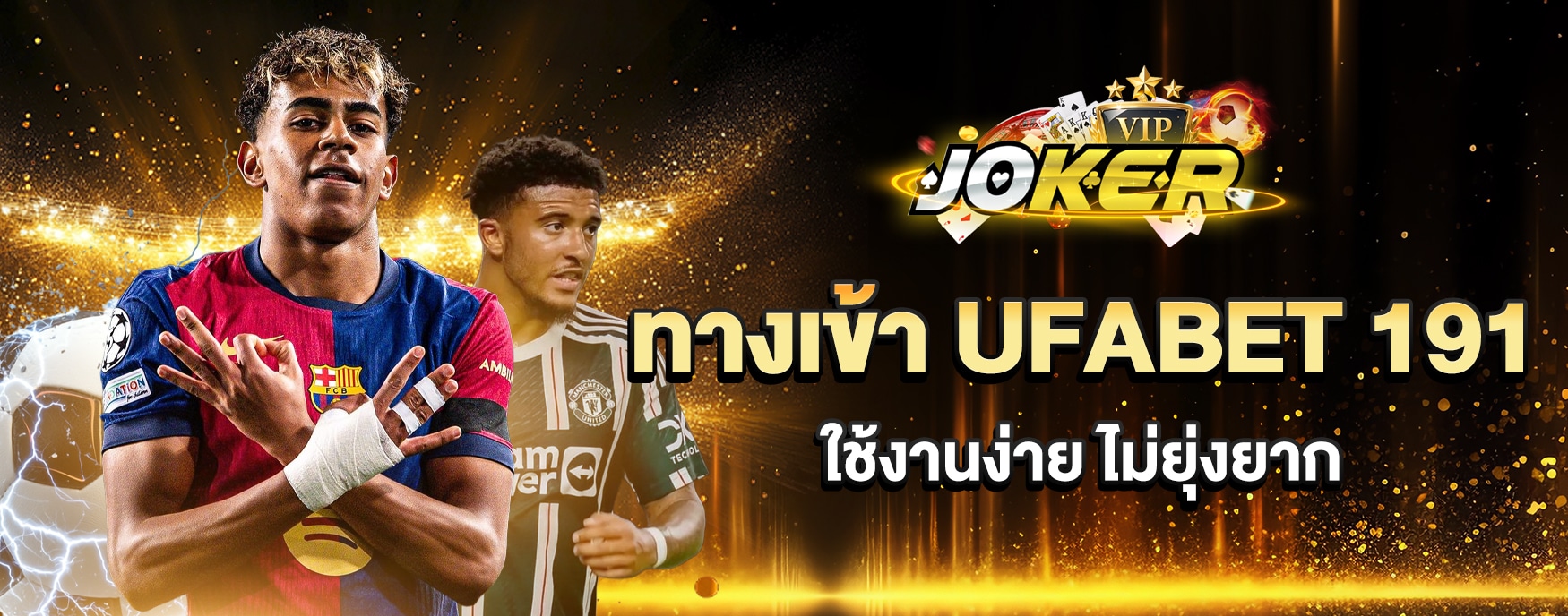 ทางเข้า UFABET 191