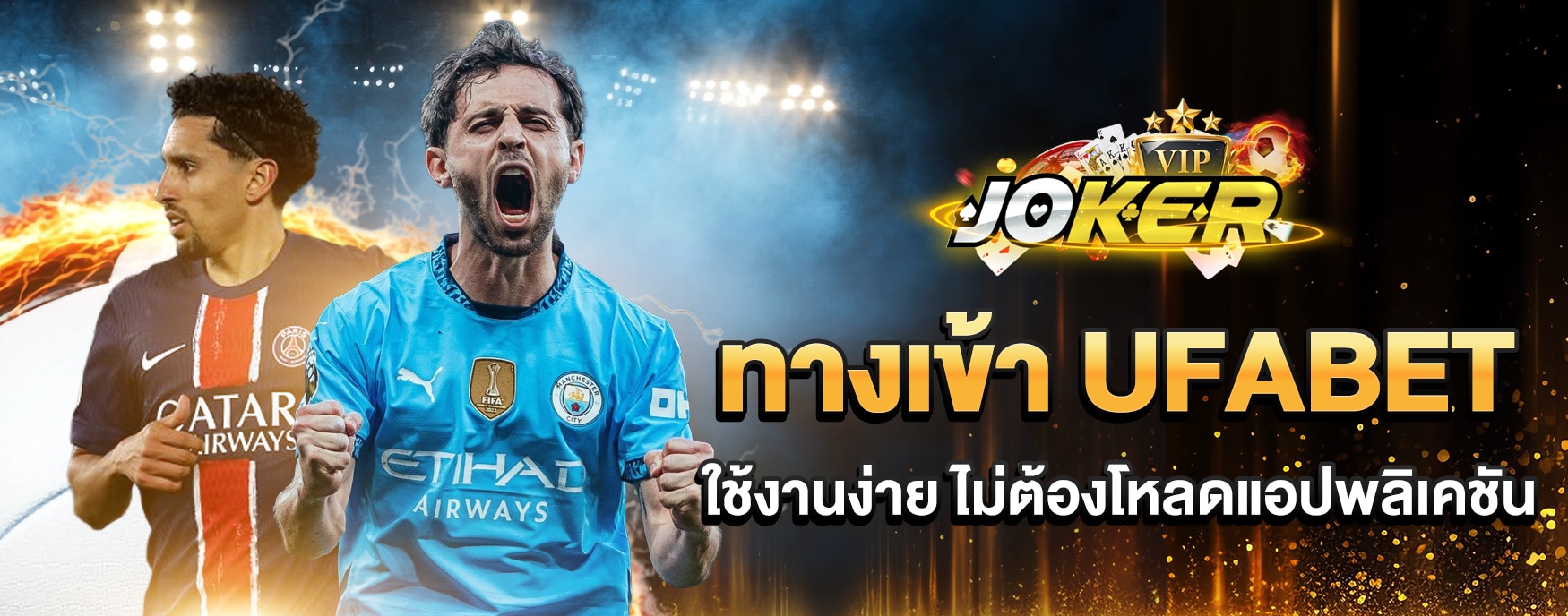เว็บเล่นบอลออนไลน์