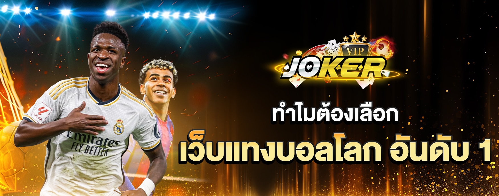 เว็บแทงบอลโลก