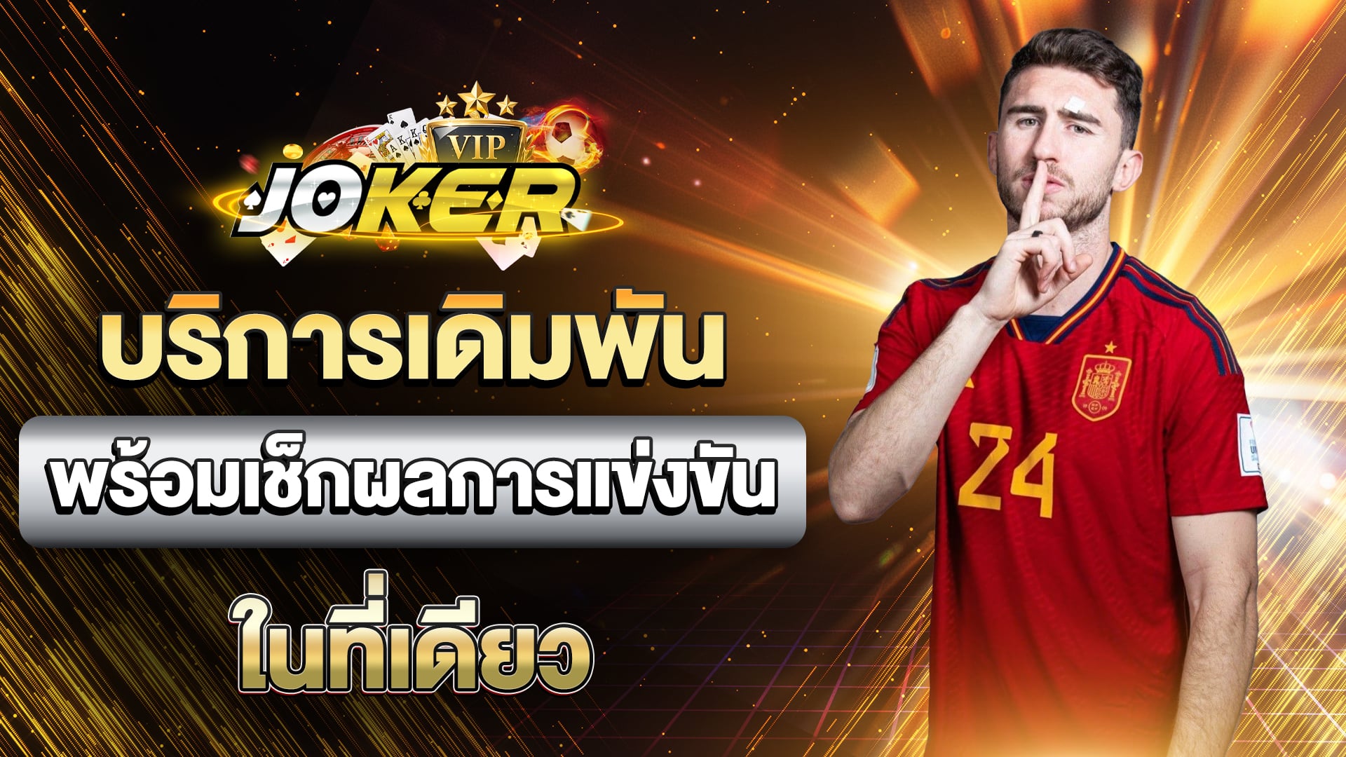 ตารางแข่งบอลโลก