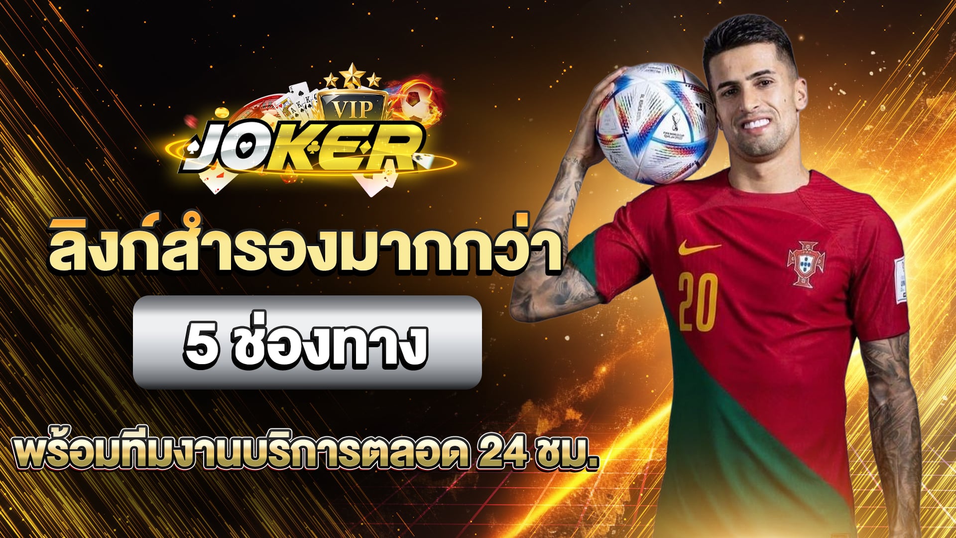 บอลสดฟรี